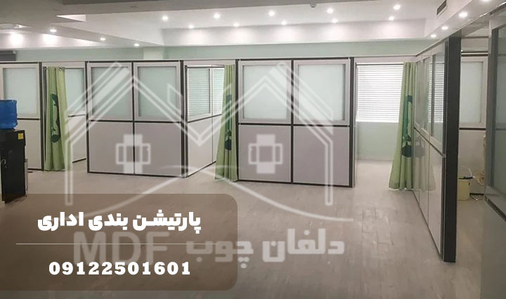 پارتیشن بندی اداری
