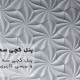 پنل‌ گچی سه بعدی